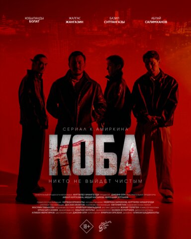 Постер сериала